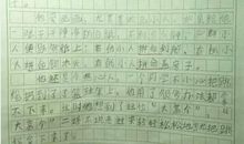 描写老师好的段落