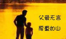 赞美父亲的话