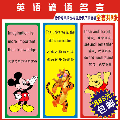 英文励志名言