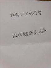 短暂的句子
