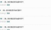 qq空间说说评论队形