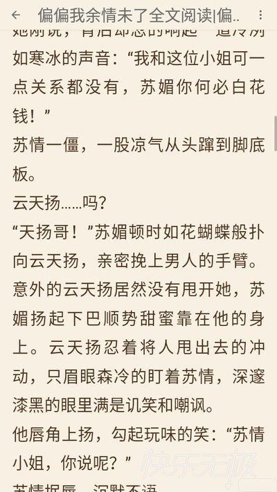 被女友背叛
