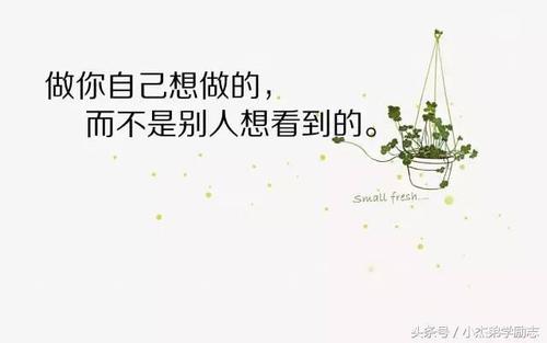 工作励志句