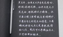 曼德拉经典语录