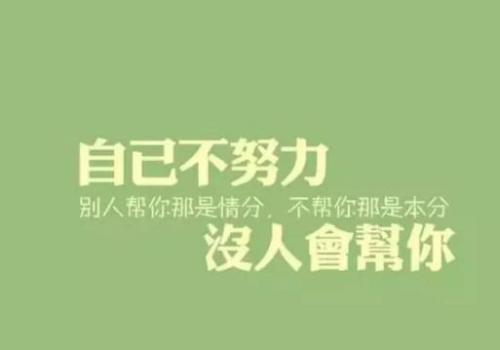描述人们勤奋的句子