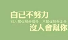 描写人勤奋的句子