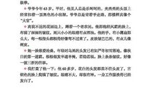 六年级优美句子大全