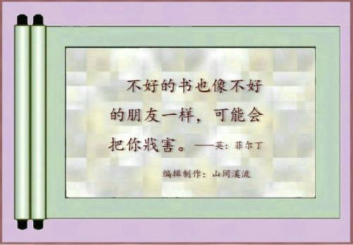 书籍和名言