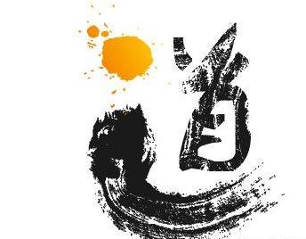 道教经典