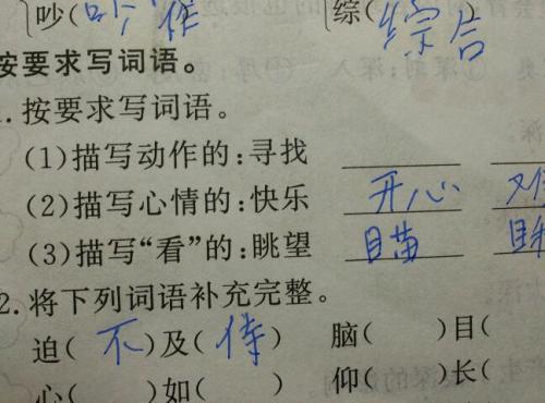 形容夜晚的词