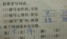 描写晚上的词语