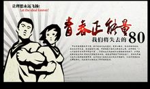 80后青春语录