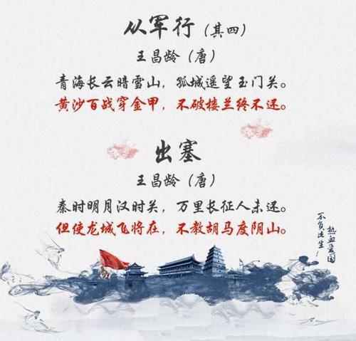 完整的爱国主义古诗集