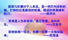 关于面对失败的名言