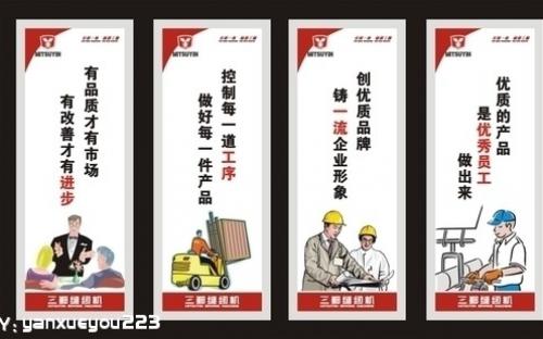 安全口号幽默