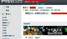 qq邮箱个人签名