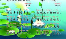 描写春天的名句