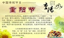 重阳节贺卡祝福语