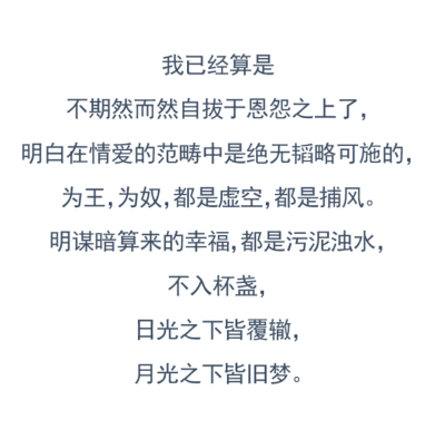 李戈经典句