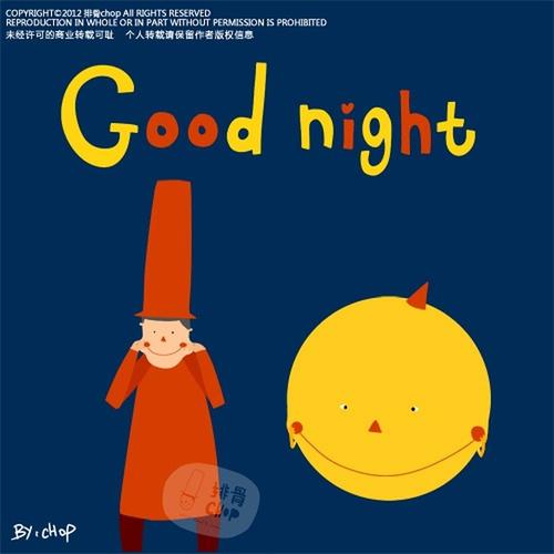 晚安的英文