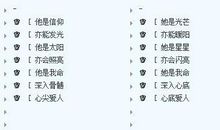 qq空间情侣网名