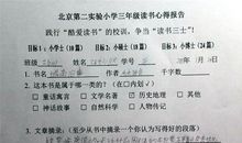 猫城记好词好句