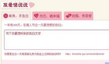 qq表达爱意的说说