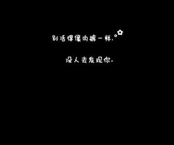 QQ签名句子