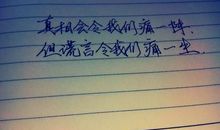 经典英语说说心情短语