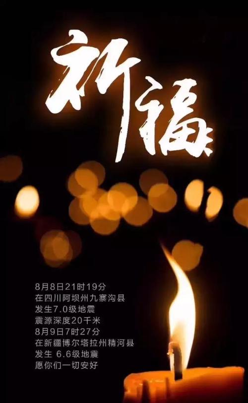 为病人祈祷的话