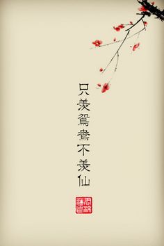 表达夫妻感情的句子
