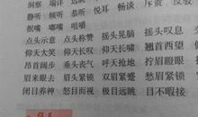 描写心情好的词语