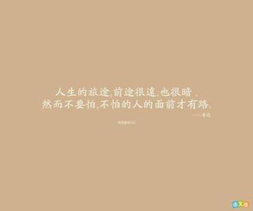 英语励志名言