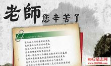 描写老师的诗句大全