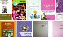 关于爱的教育的好句