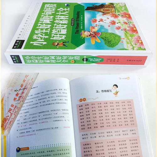 六年级好句子