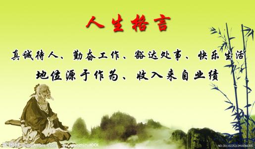 好习惯，好人生座右铭