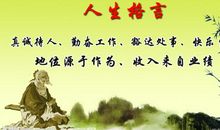 好习惯好人生格言