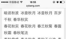 梨花的好词好句