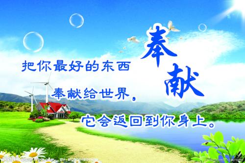 爱的座右铭
