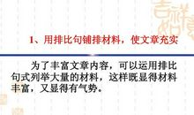 600个排比句