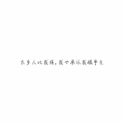 如何安慰疲倦的话