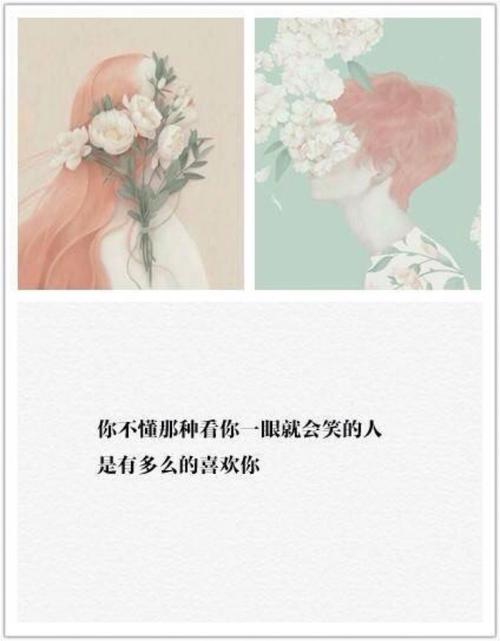 爱情格言