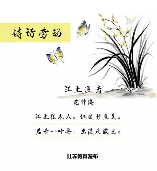 关于节日的诗