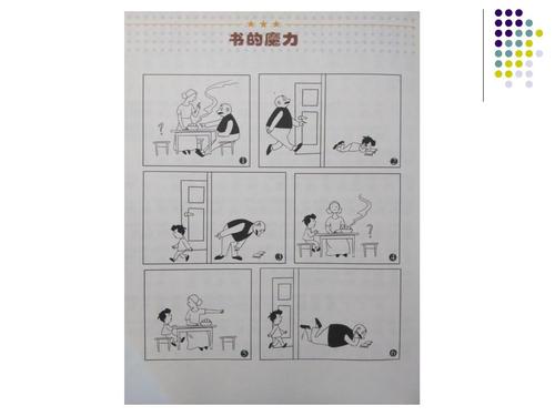 有趣的话