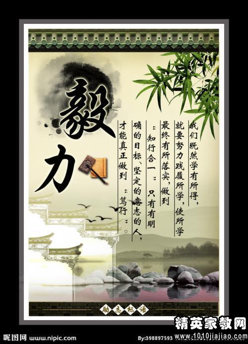 研究励志名言