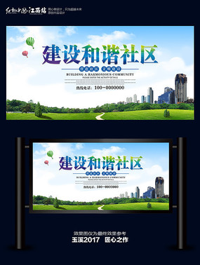 安全社区创建宣传口号
