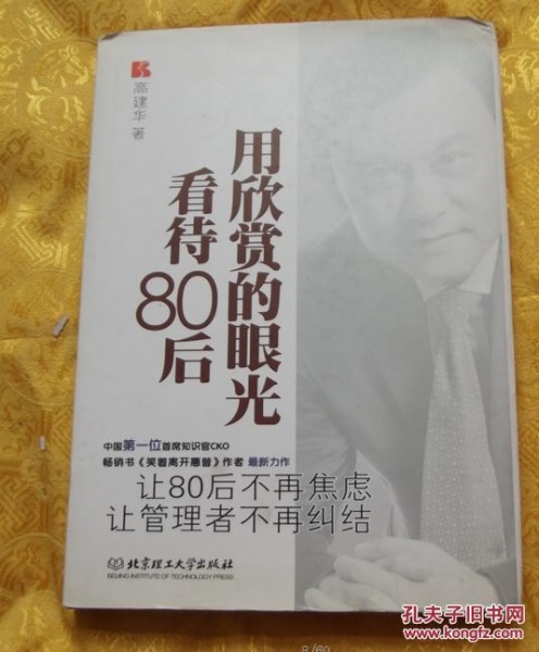 80后签署