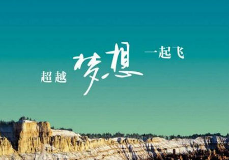 关于祝福的话