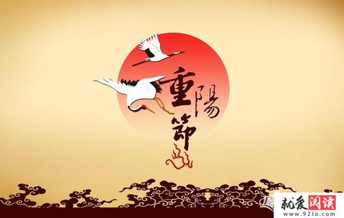 重阳节感恩节祝福